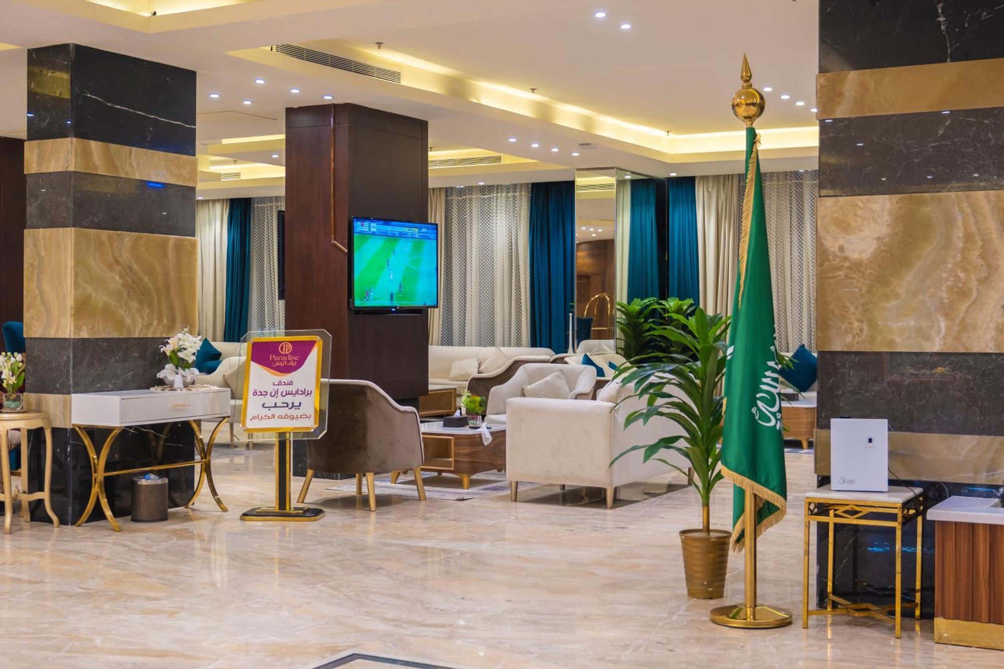 Paradise Inn Jeddah Hotel المظهر الخارجي الصورة