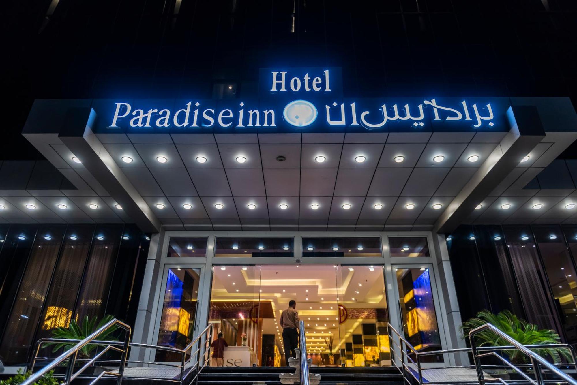 Paradise Inn Jeddah Hotel المظهر الخارجي الصورة