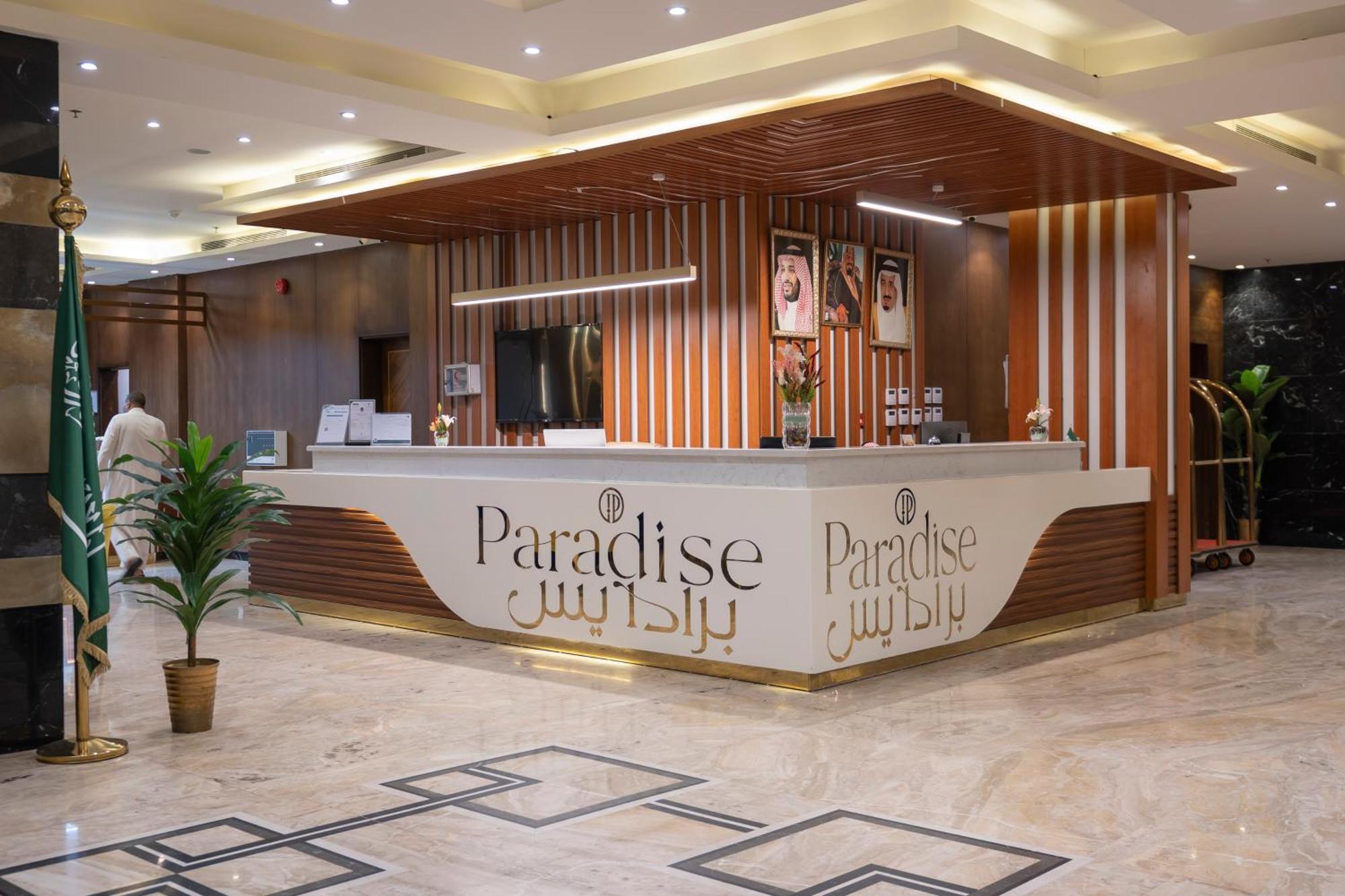 Paradise Inn Jeddah Hotel المظهر الخارجي الصورة